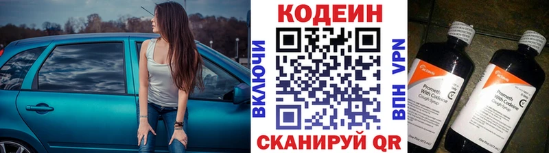 Кодеин напиток Lean (лин)  Купить  Чулым 