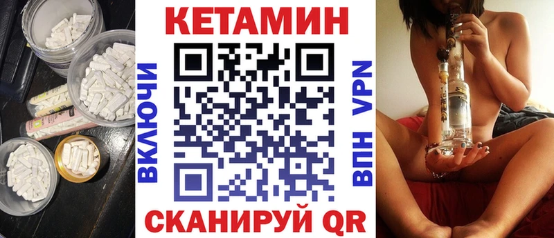 Купить закладки Чулым КЕТАМИН ketamine