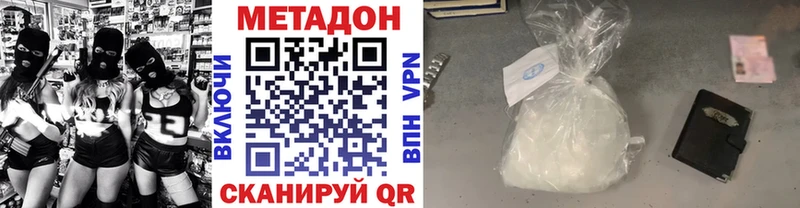 Купить где  Чулым  Метадон VHQ 