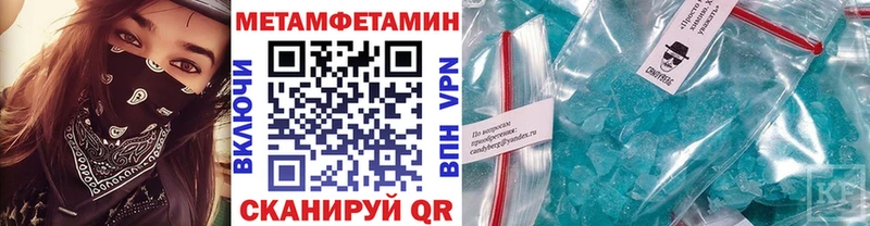 МЕТАМФЕТАМИН мет  Купить где  Чулым 